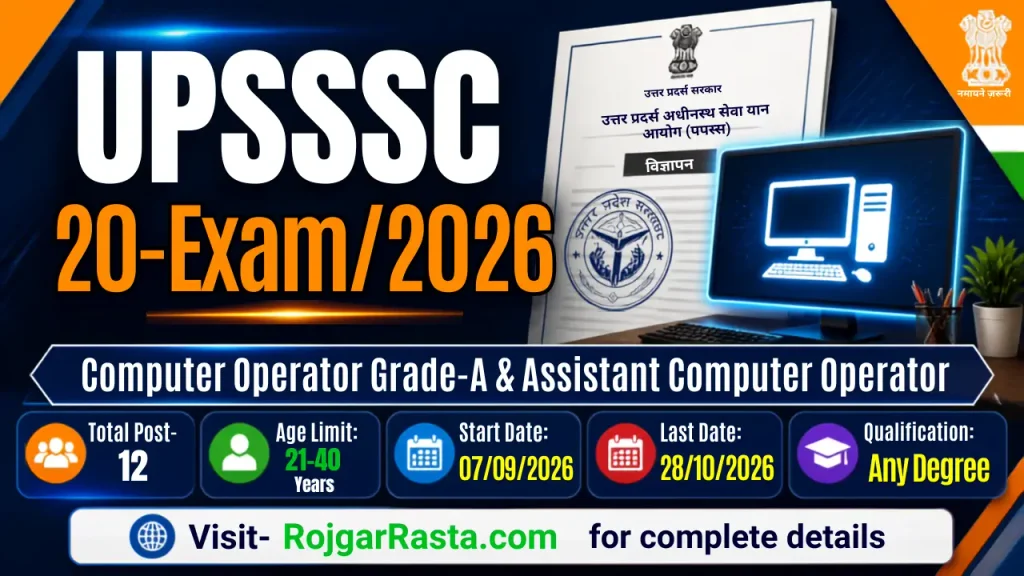 UPSSSC Computer Operator Notification 2026